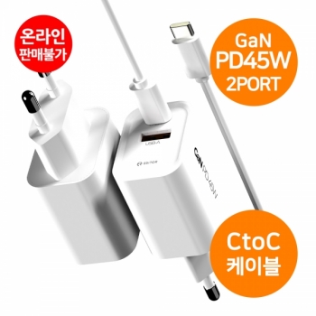 [] GaN PD 45W ʰ   (65w C to C ̺)